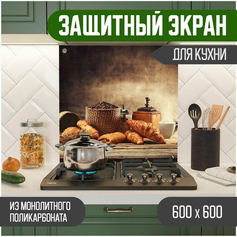 Защитный экран для кухни 600 х 600 х 3 мм "Пекарня", акриловое стекло на кухню для защиты фартука, прозрачный монолитный поликарбонат, 600-001 - фотография № 1