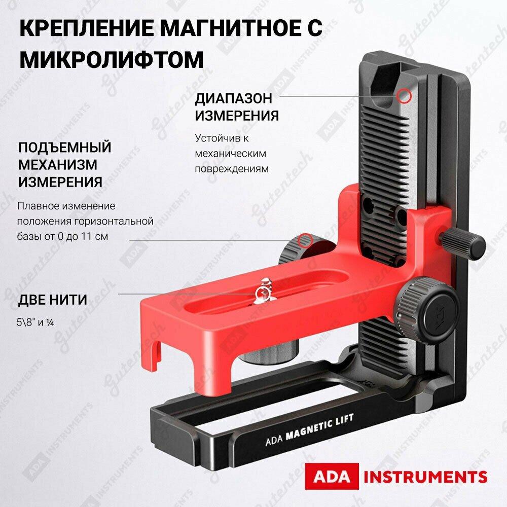 Крепление магнитное с микролифтом (резьба 5/8 и 1/4 дюйма) ADA MAGNETIC LIFT (А00553)