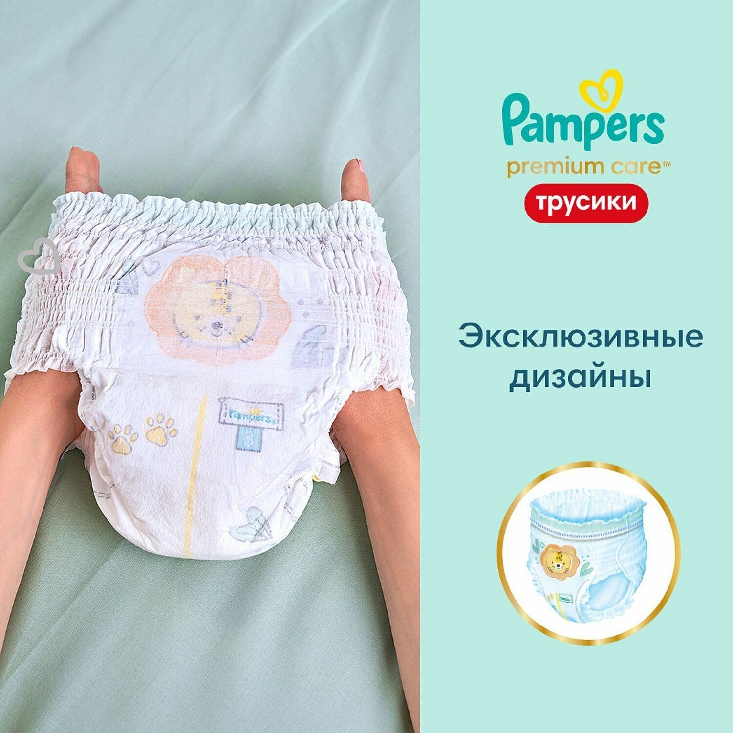 Pampers Premium Care Трусики Размер 3, 48 Трусиков, 6кг-11кг - фото №13