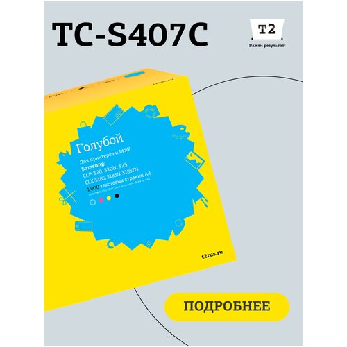 Картридж T2 TC-S407C, 1000 стр, голубой лазерный картридж t2 tc s407c clt c407s c407s 407s cs c407s для принтеров samsung голубой