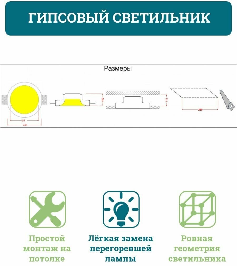 Круглые гипсовые светильники встраиваемые в потолок VS-016 - фотография № 4