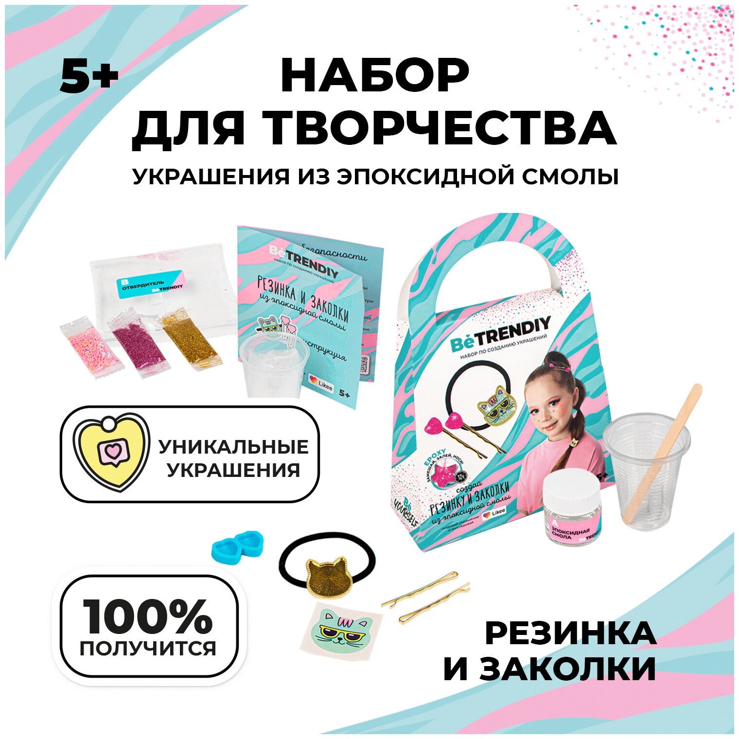 Be TrenDIY Набор для создания украшений В004Y