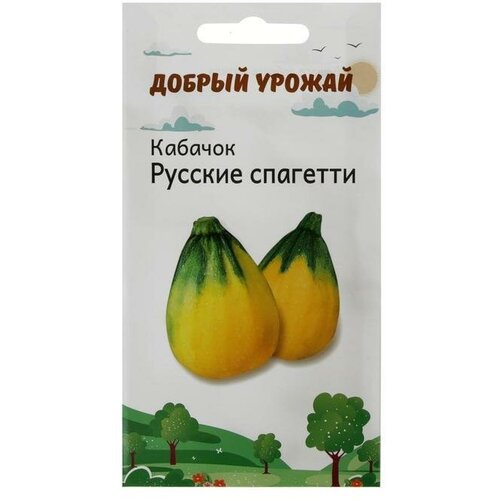 Семена Кабачок Русские спагетти 0,8 гр 20 упаковок