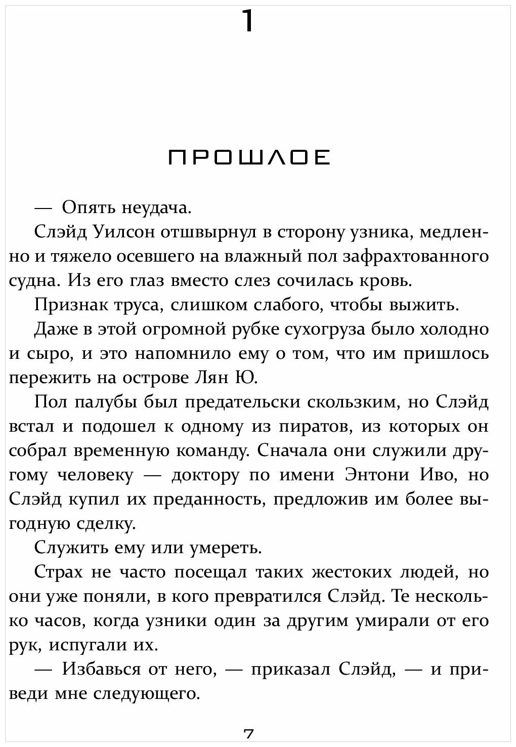 Стрела: Возмездие (Болдеррама Оскар, Серто Лорен) - фото №5