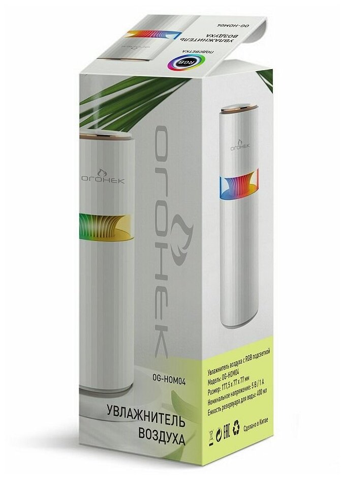 Портативный увлажнитель воздуха Огонек 4, с питанием от USB, белый, для дома, автомобиля, 400 мл - фотография № 8