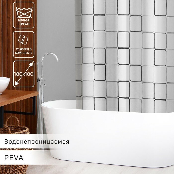 Штора для ванной "Квадраты" 180х180 см, PEVA прозрачный 605968 - фотография № 7