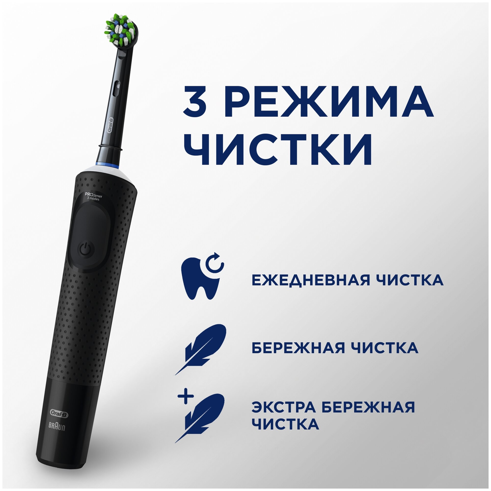Электрическая зубная щётка Oral-B Vitality Pro для бережной чистки, Чёрная, 1 шт, 1 насадка - фотография № 5