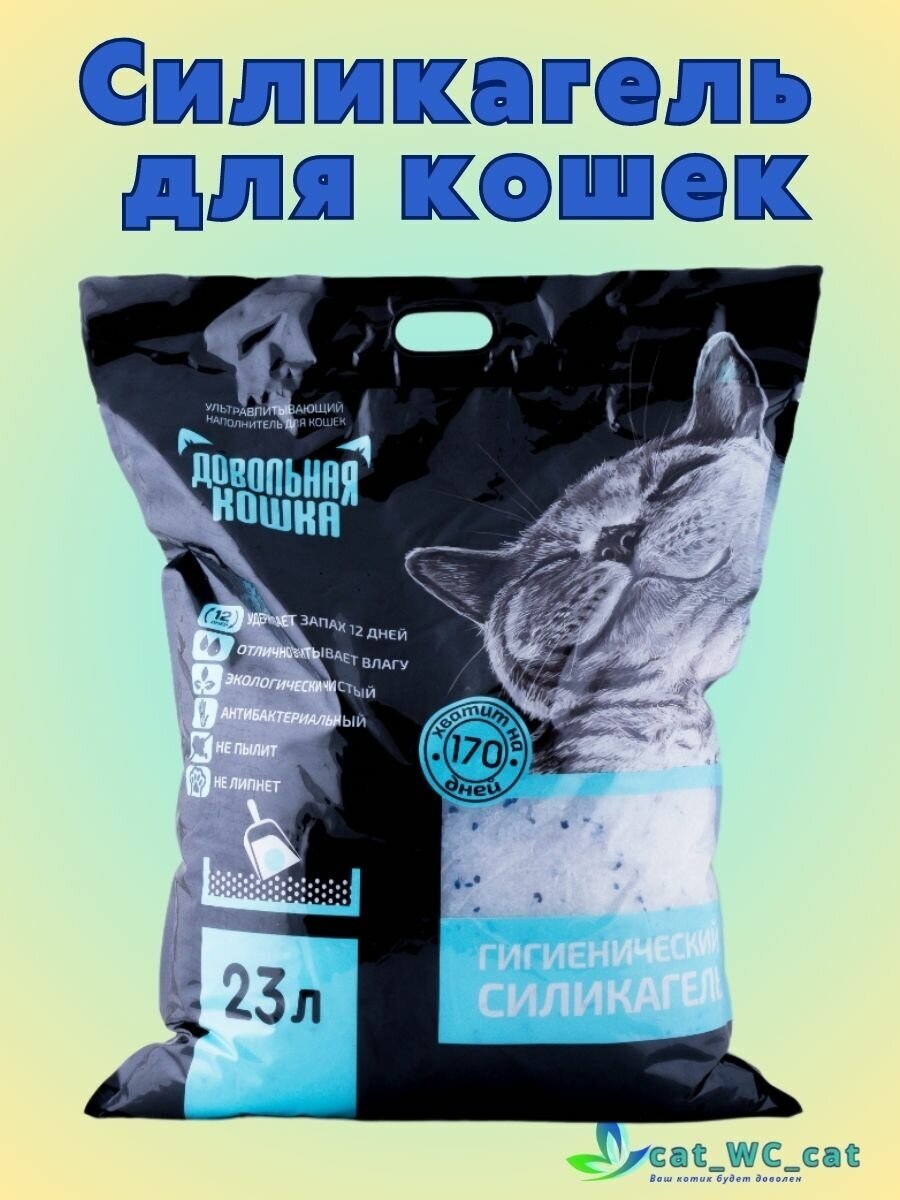Наполнитель для кошачьих туалетов "Довольная кошка" 23 л фиолетовый
