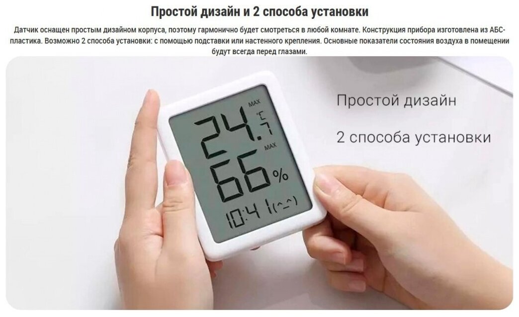 Погодная станция Xiaomi Measure Thermometer LCD MHO-C601