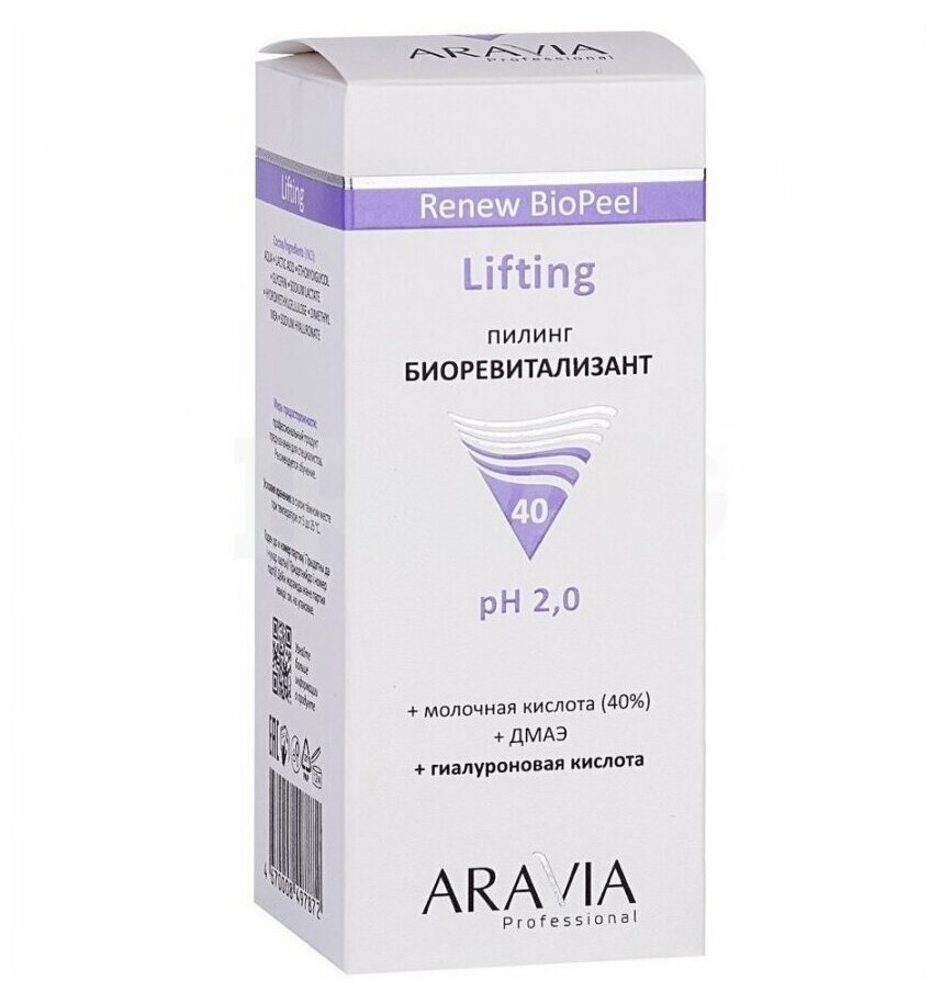 ARAVIA Professional Пилинг-биоревитализант для зрелой кожи Lifting Renew BioPeel, 100 мл