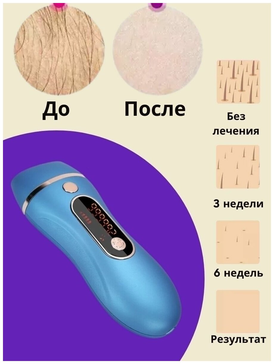 Фотоэпилятор IPL домашний женский для лица, тела, эпилятор для удаления волос - фотография № 6