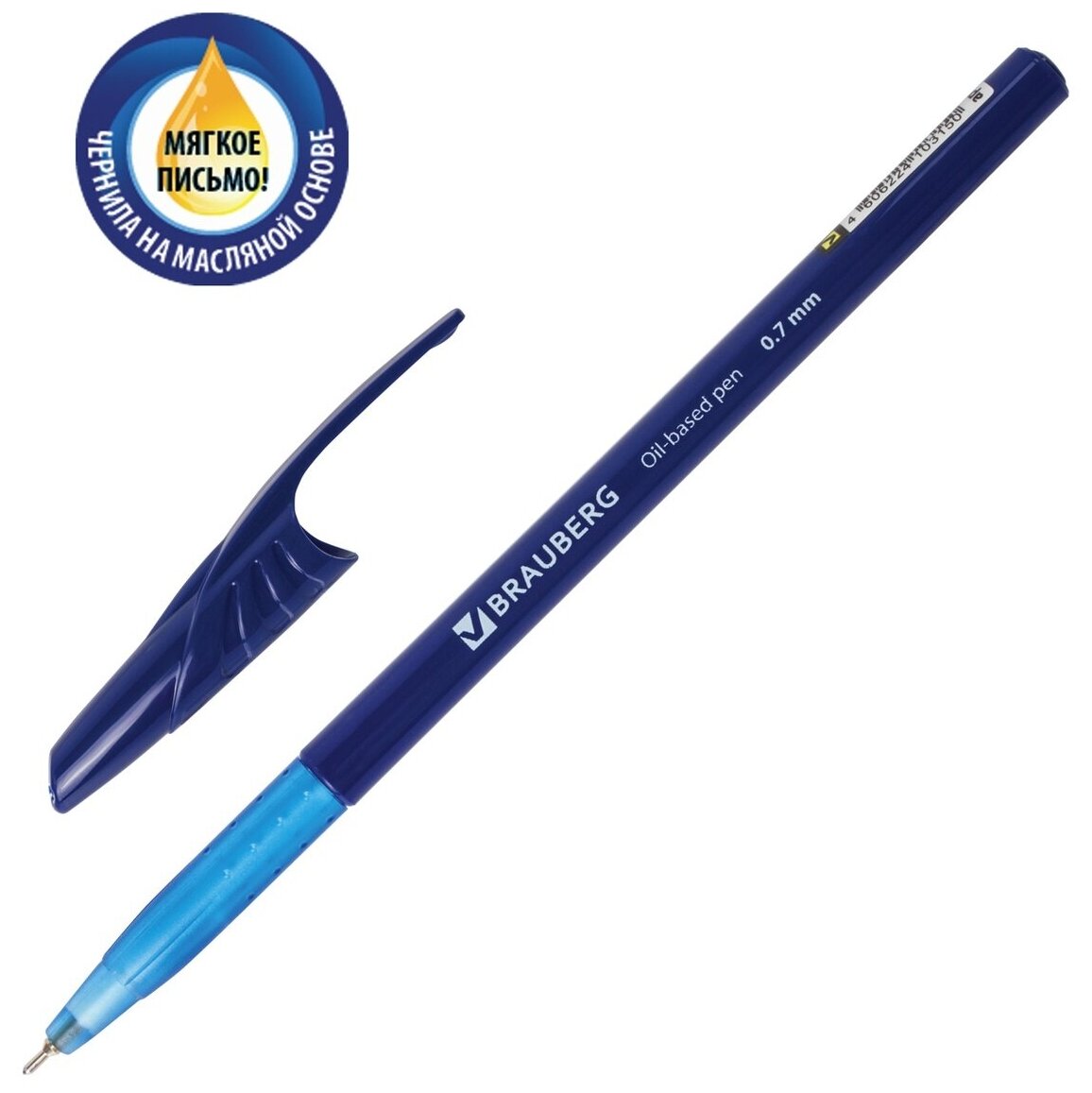 Ручка шариковая Brauberg масляная Oil Base, корпус синий, узел 0,7 мм, линия 0,35 мм, синяя (141634)