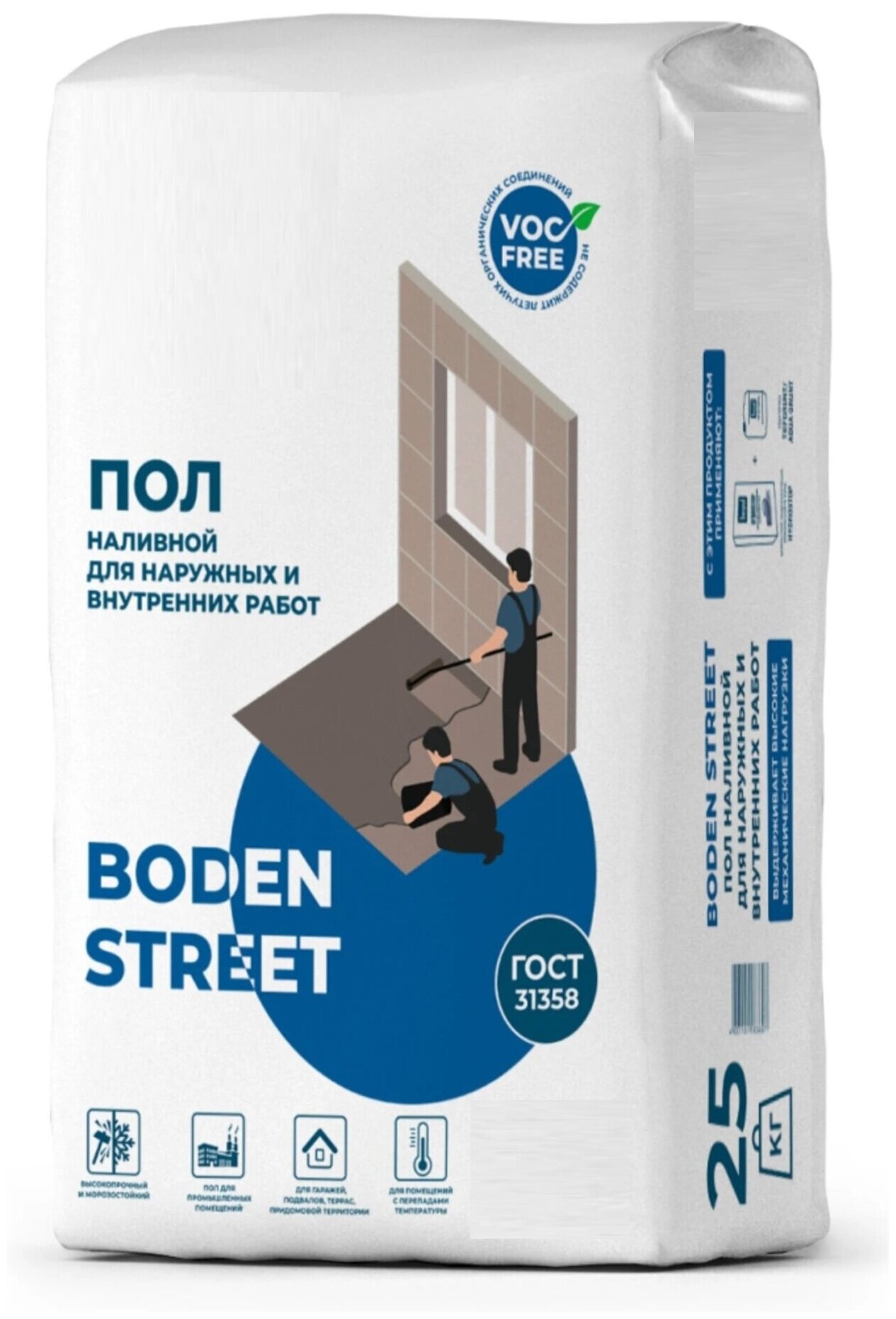 Наливной пол Boden Street 25 кг морозостойкий универсальный выравнивающий состав для любого основания с выдающимися эксплуатационными характеристика