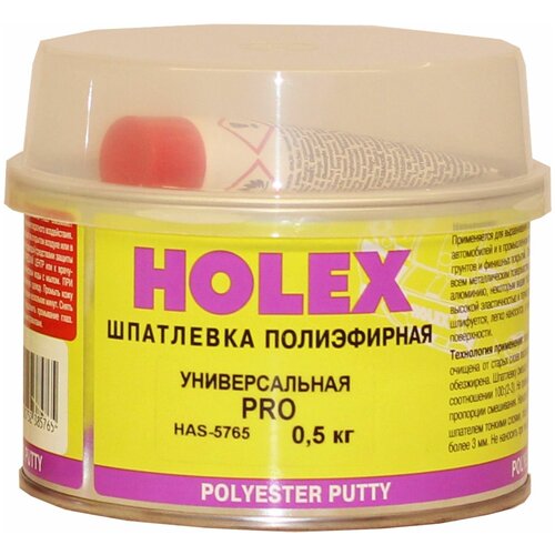 Шпатлёвка полиэфирная мягкая PRO HOLEX (0,5кг) HAS-5765