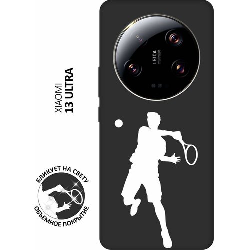 Матовый чехол Tennis W для Xiaomi 13 Ultra / Сяоми 13 Ультра с 3D эффектом черный матовый чехол boxing w для xiaomi 13 ultra сяоми 13 ультра с 3d эффектом черный