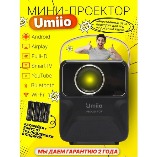 Портативный проектор для фильмов 539900₽