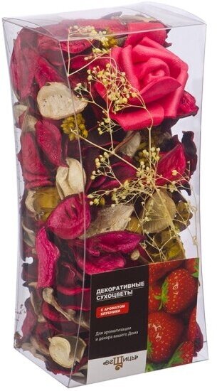 Набор сухоцветов Вещицы из натуральных материалов, с ароматом клубники 8х8х17,5 см, короб (YW-SUH57)