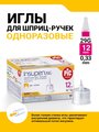 Игла для шприц-ручек Pic solution insupen