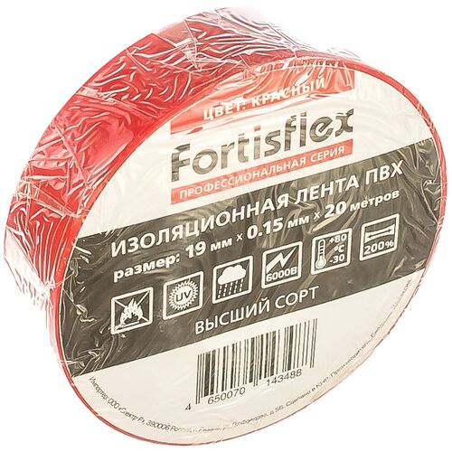 Изолента ПВХ FORTISFLEX 19 ммх0.15 ммх20 м красная 71234 15701646