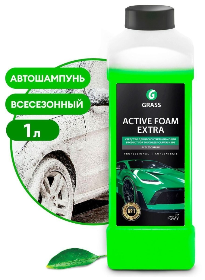 Автошампунь "Active Foam Light" GRASS 1кг для бесконтактной мойки