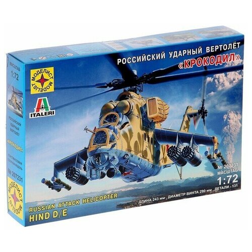 Моделист Сборная модель «Советский ударный вертолёт «Крокодил» (1:72) сборная модель советский лёгкий танк т 40 моделист 1 72 307267