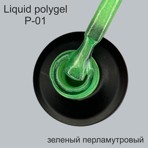 Наращивание и укрепление ногтей/liquid polygel Albrend фуксия перламутровый, 15мл