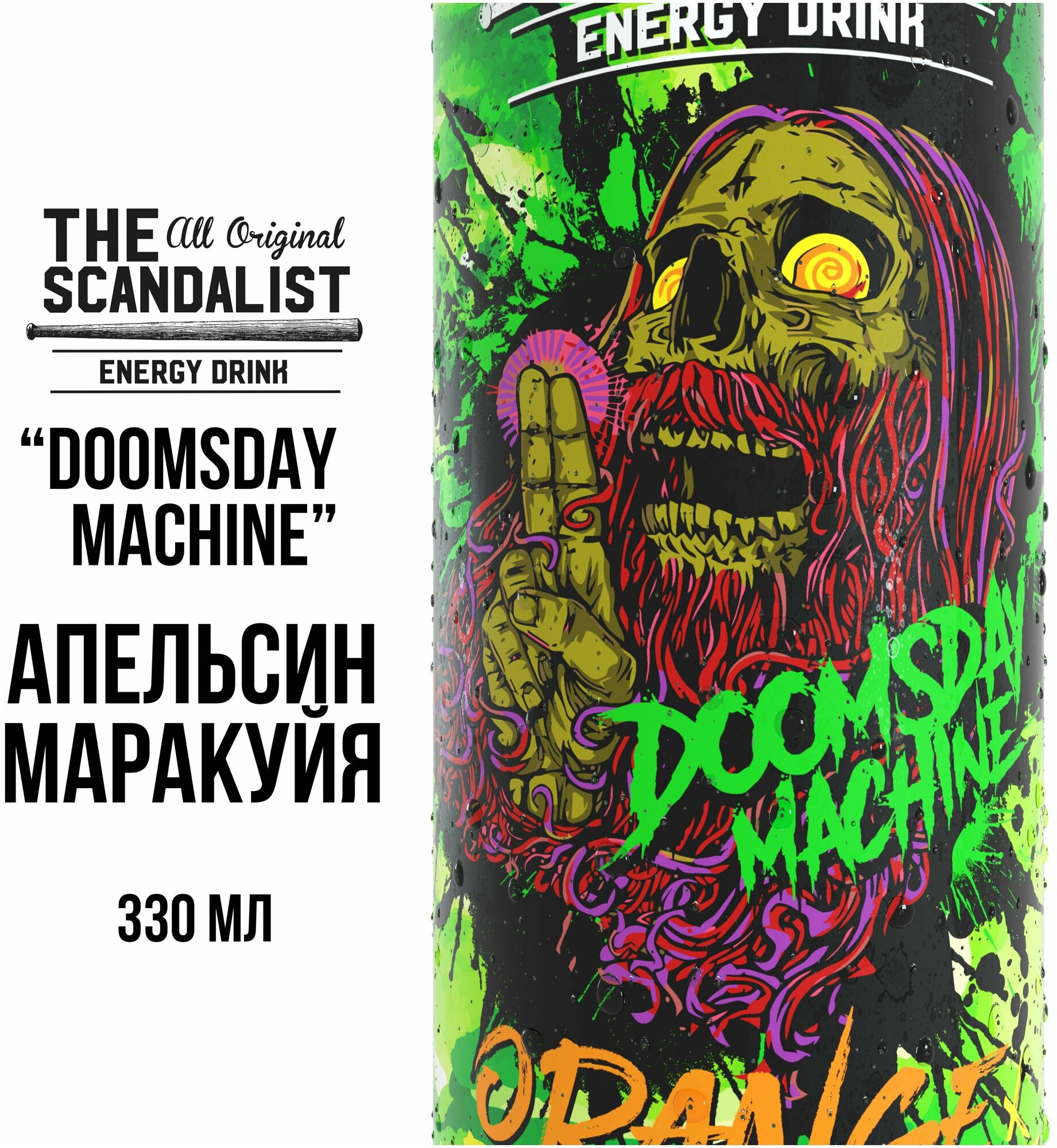 Напиток энергетический The Scandalist Energy Drink "Doomsday Machine", "Geneve", "Ex's Heart", 330 мл, 12 штук - фотография № 2