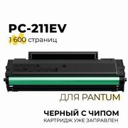 Картридж PC-211EV для принтеров Pantum P2200, P2207, P2507, P2500NW, P2516, P2518, M6500, M6507, M6550, M6506NW, M6557NW, M6607, 1600 копий, Tech