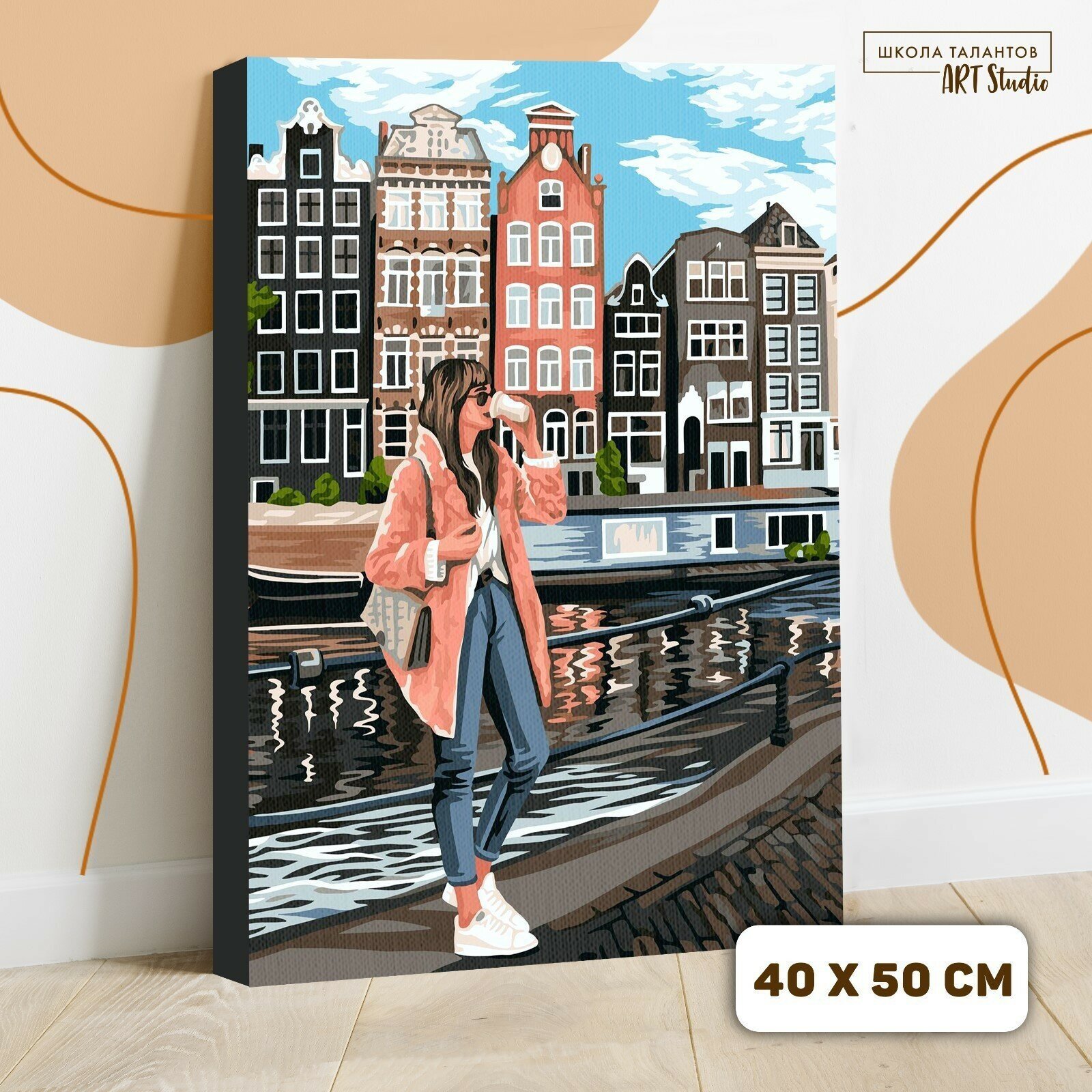 Картина по номерам на холсте«Девушка в Амстердаме» Школа талантов - фото №8