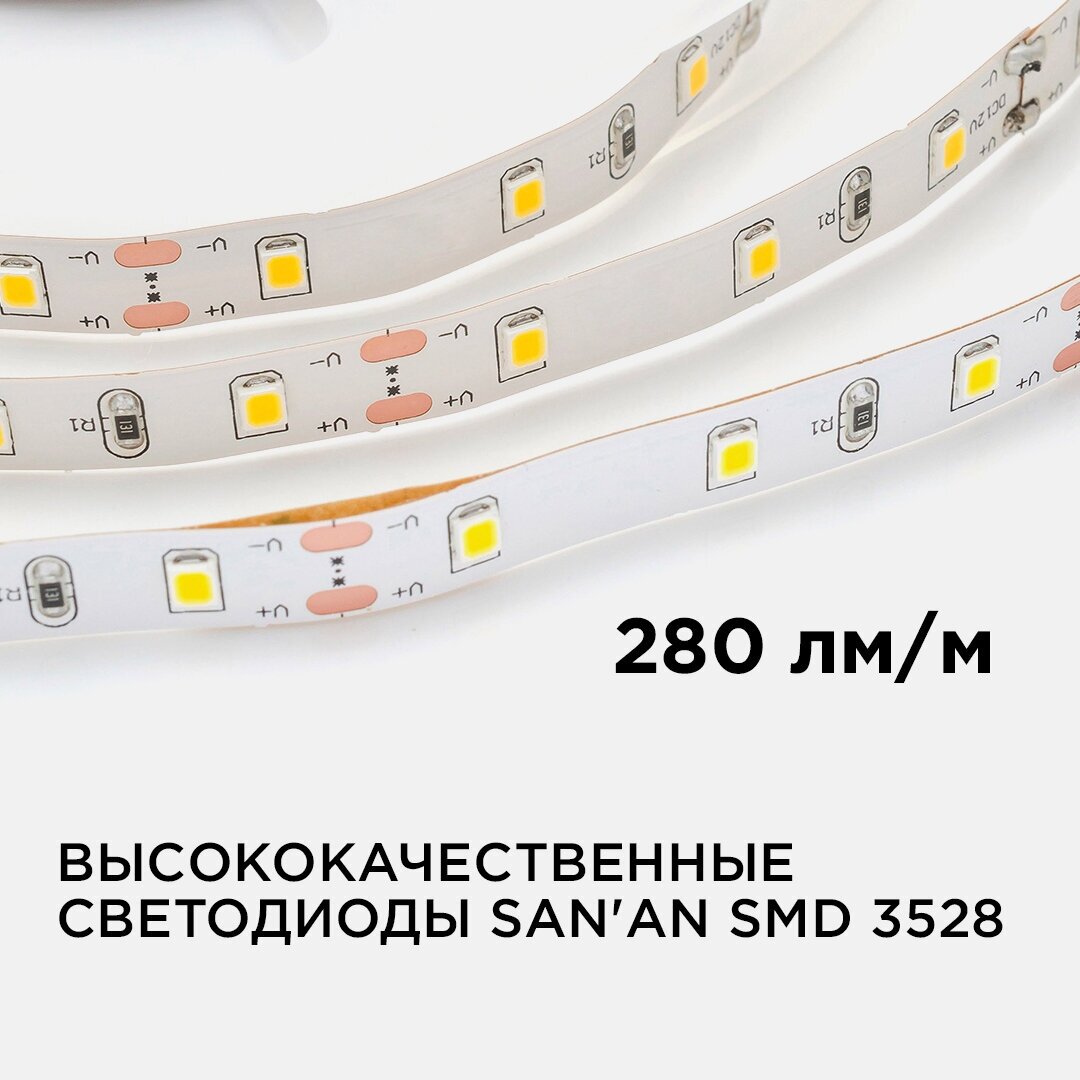 Яркая светодиодная лента в блистере Apeyron 03BL 12В, 3000К, 280 Лм/м, 60 диодов на метр, 4,8Вт/м, smd3528, IP20, 5 м, 8 мм