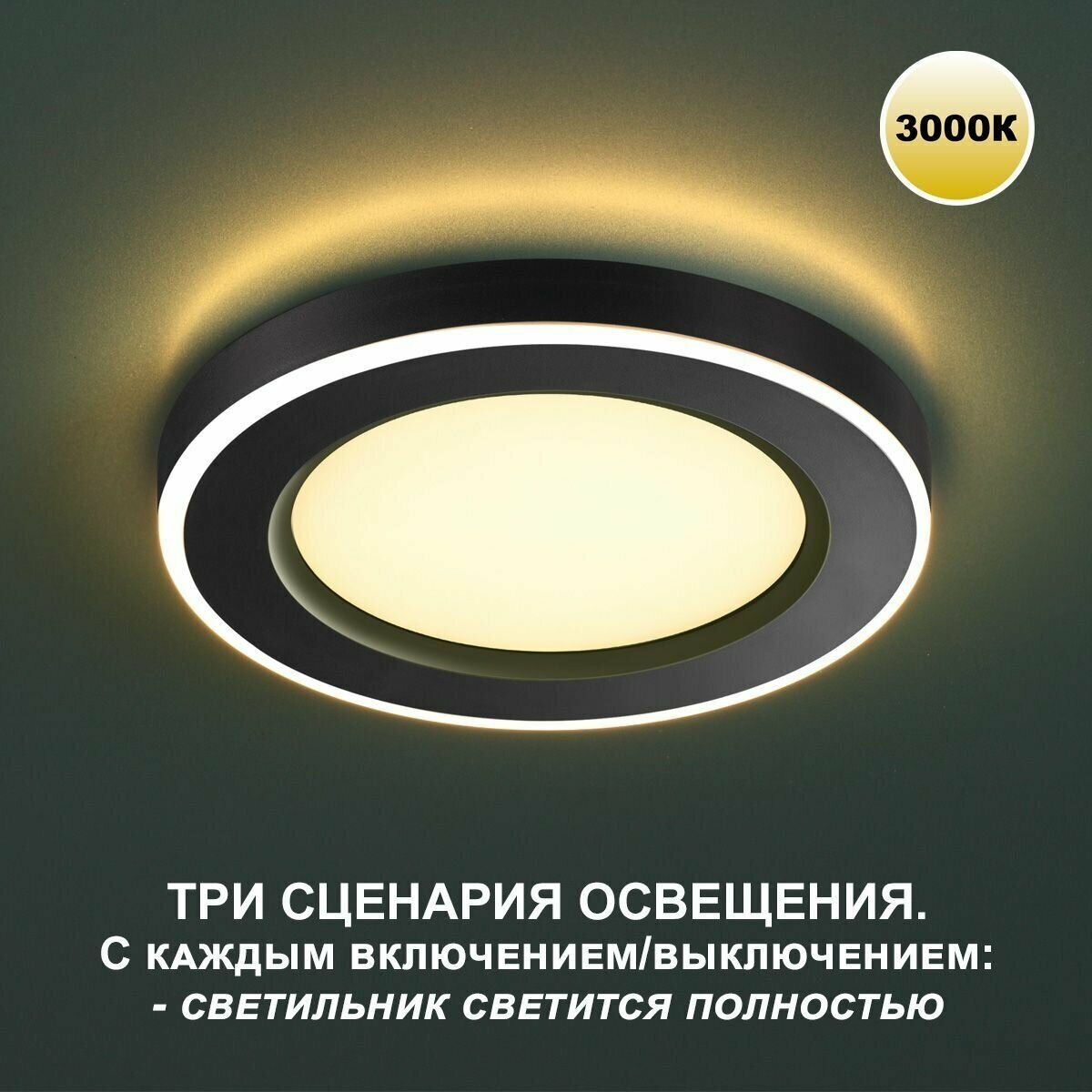 Светильник встраиваемый светодиодный Novotech Span 359021 LED 3000К 12W+4W SPOT - фотография № 1
