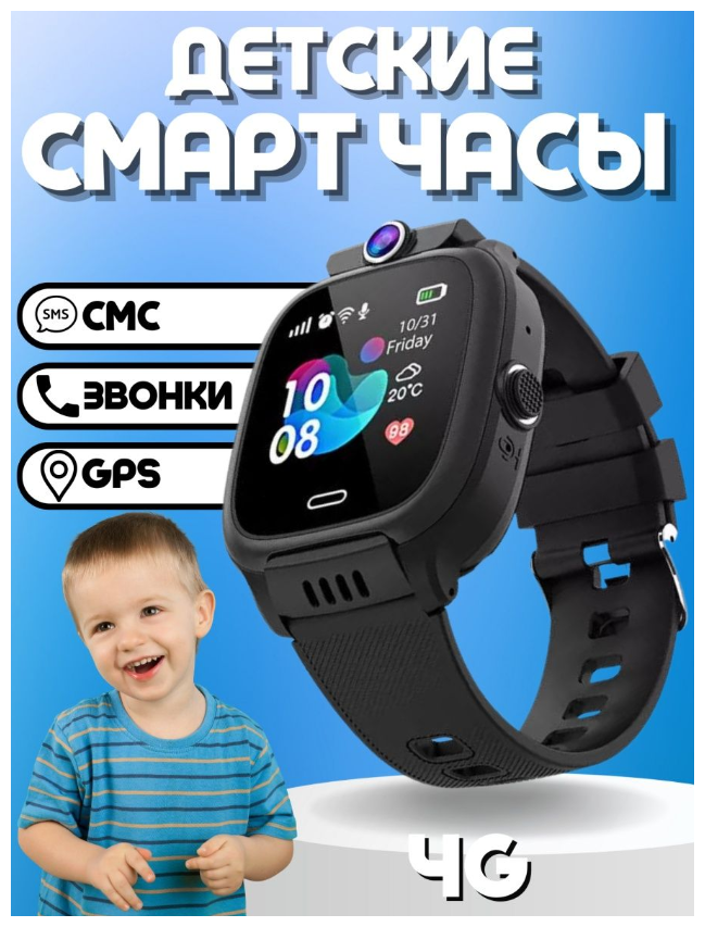 Умные часы для детей / Детские смарт часы с фотокамерой/ SOS/ GPS/ LBS/ Wi-Fi/ Smart Watch / Смарт часы / Смарт часы для детей / Черные