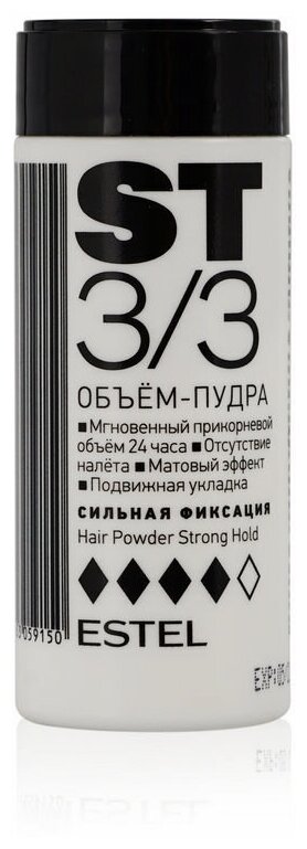 ESTEL Объем-пудра для волос ST3/3 Сильная фиксация,8гр