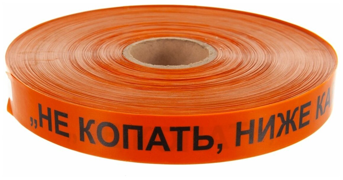 Лента сигнальная Связь 100мм, 250м (Не копать. Ниже кабель)