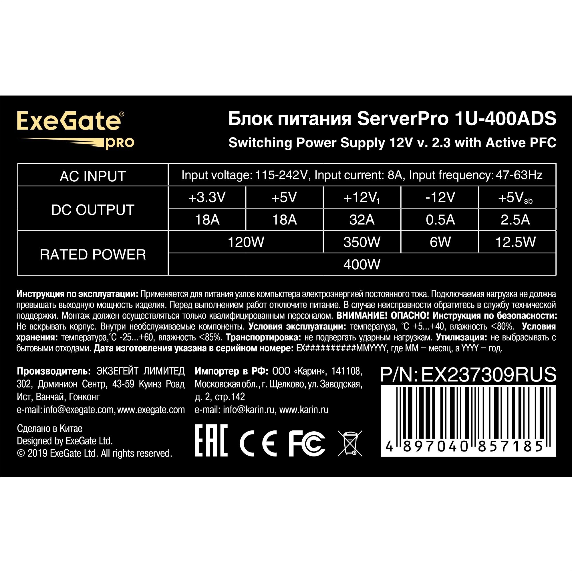 Блок питания Exegate EX237309RUS 400W, APFC, унив. для 1U, 24pin,2x(4+4)pin,4xSATA,3xIDE - фото №9