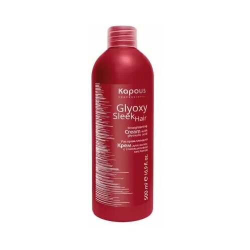 Kapous Glyoxy Sleek Hair Крем распрямляющий с глиоксиловой кислотой для волос, 540 г, 500 мл, бутылка