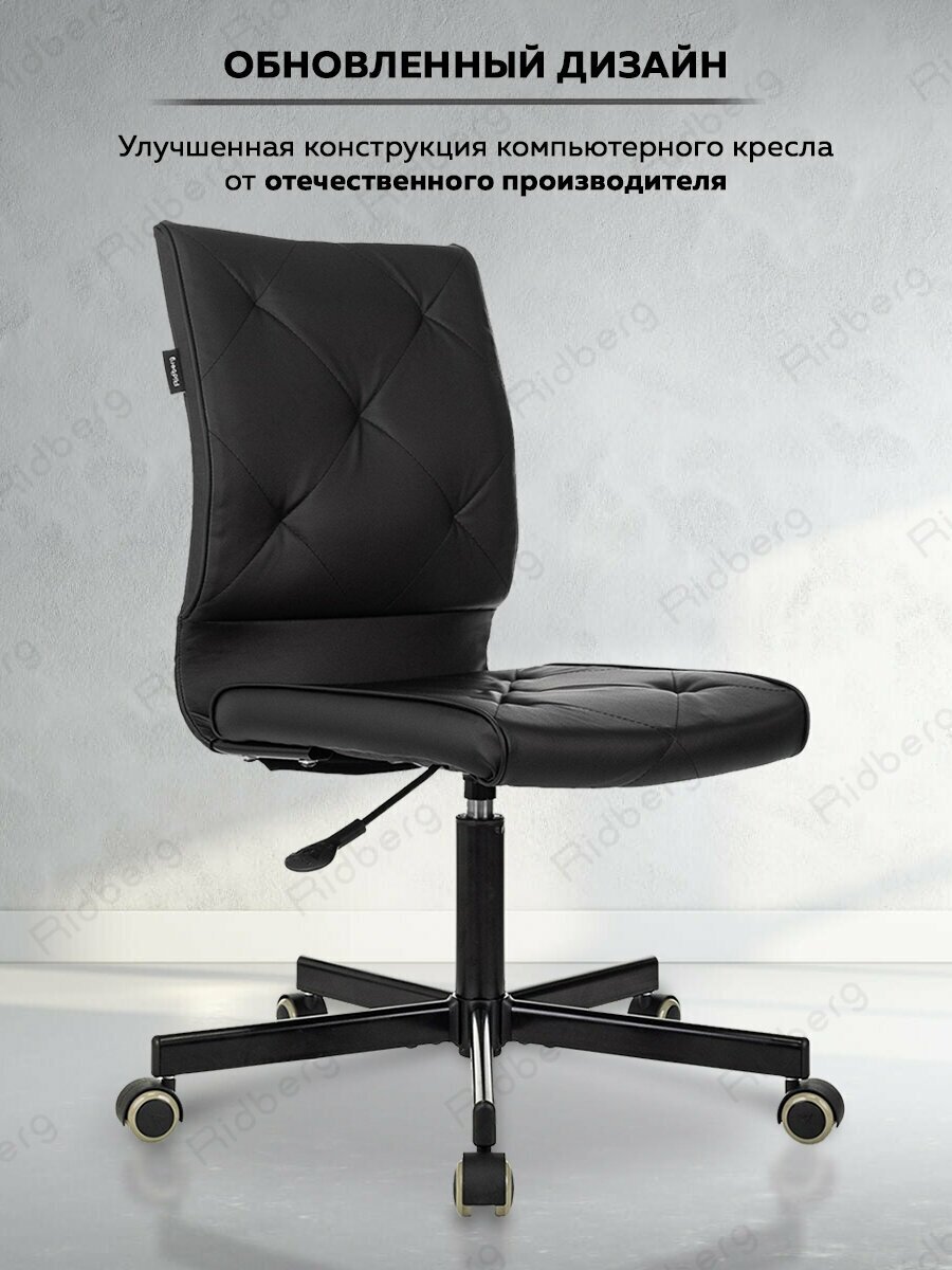Кресло компьютерное Ridberg RG 330, черный, искусственная кожа. Офисное кресло на колесах