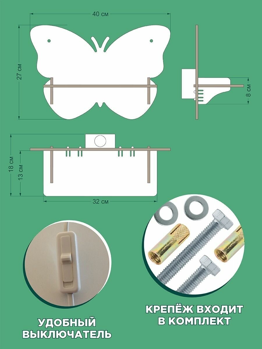 Светильник детский полка на стену ночник Бабочка - фотография № 3