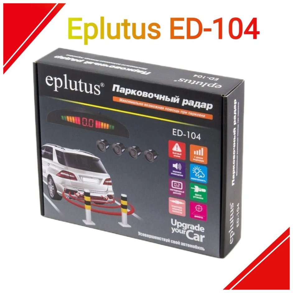 Автомобильный парктроник Eplutus ED-104 на 4 датчика система помощи при парковке