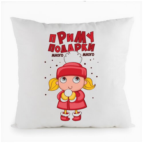 фото Подушка белая coolpodarok приму подарки много (новый год),белая