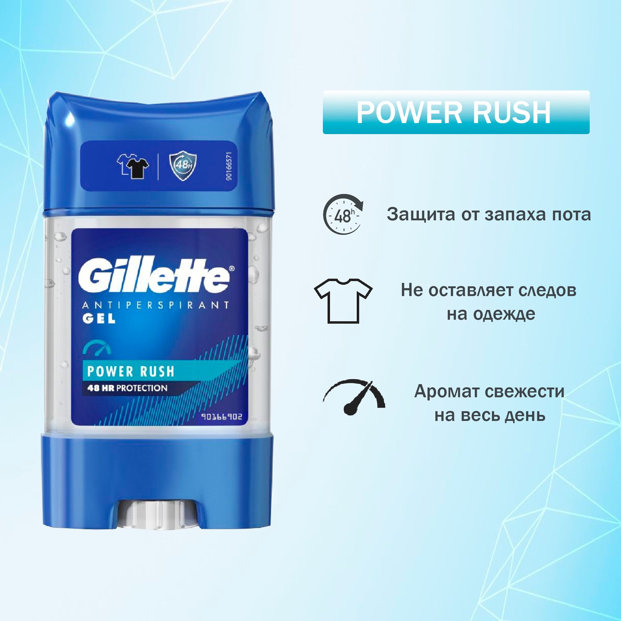 Гелевый дезодорант-антиперспирант Gillette Power Rush, 70 мл - фото №9