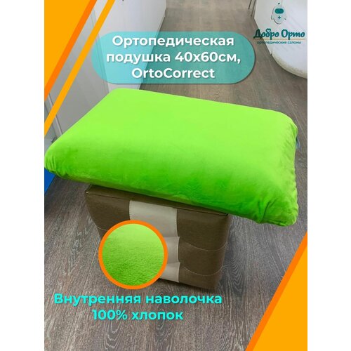Подушка ортопедическая с эффектом памяти, Comfort Ortocorrect 60х40 см