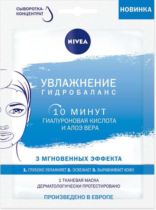 NIVEA тканевая маска Увлажнение: Гидробаланс, 28 г, 28 мл