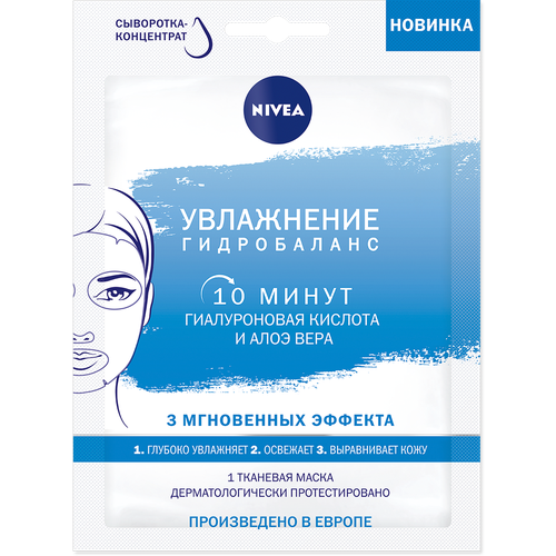 NIVEA тканевая маска Увлажнение: Гидробаланс, 28 г, 28 мл тканевая маска для лица гиалуроновой кислотой и алоэ вера nivea увлажнение гидробаланс 1 мл