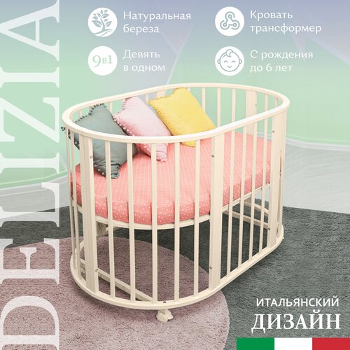 Кроватка SWEET BABY Delizia V2 9 в 1 (трансформер), трансформер, поперечный маятник, avorio кроватки трансформеры sweet baby delizia v2 9 в 1 маятник поперечный