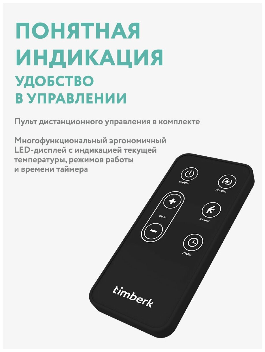 Тепловентилятор Timberk T-FH1.2-B10MC-B, молочно-белый - фотография № 8