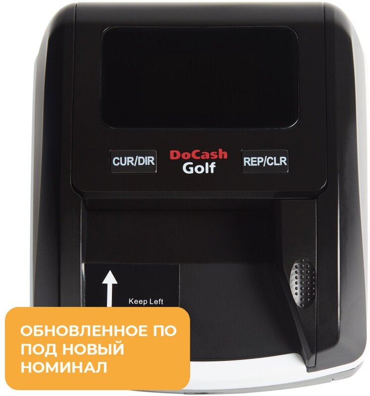 Детектор банкнот (валют) DoCash Golf, автоматический без АКБ