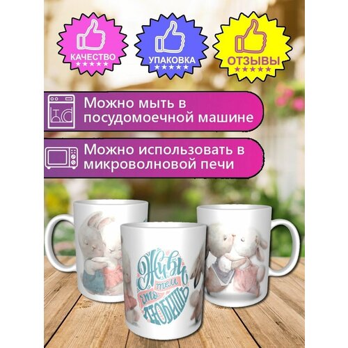 Кружка для чая с надписью и принтом в подарок