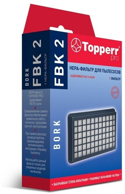 HEPA фильтр Topperr FBK2 для пылесосов Bork (комплект из 2 шт)