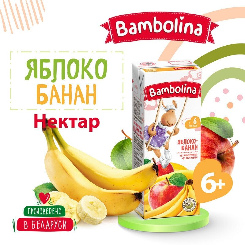 BAMBOLINA Яблоко-Банан нектар 0.2л - фотография № 2